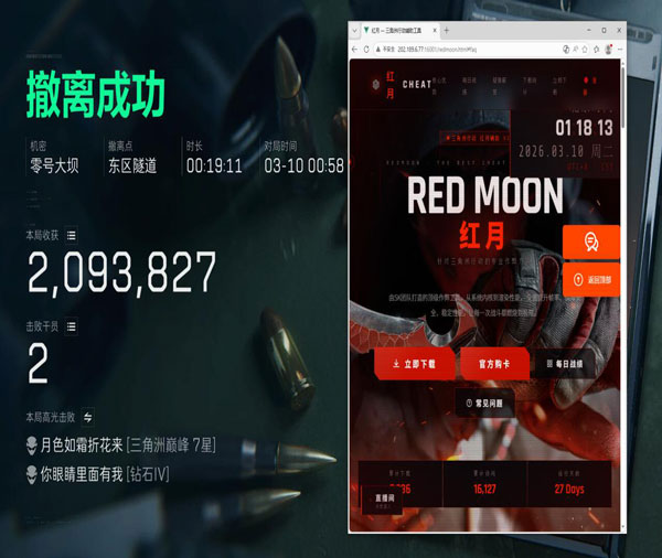 启航辅助三角洲靠谱嘛透视自瞄效果